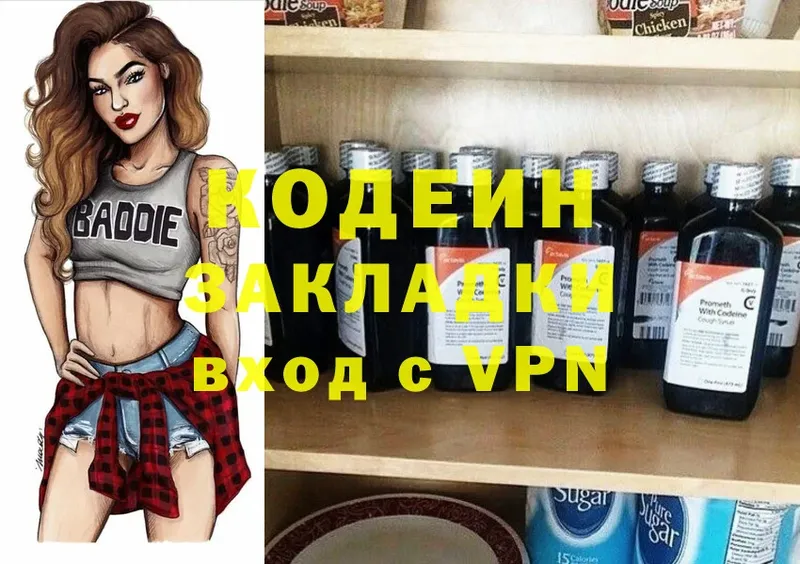 что такое   Калязин  Кодеиновый сироп Lean Purple Drank 