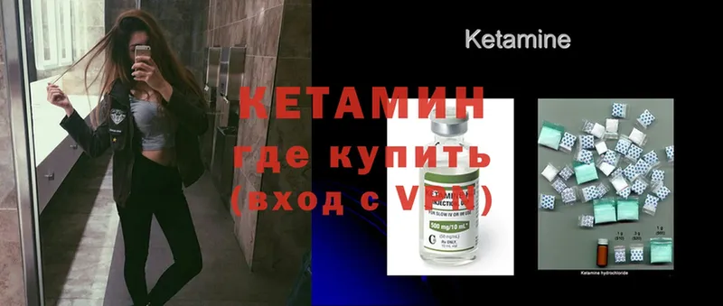 Кетамин ketamine Калязин