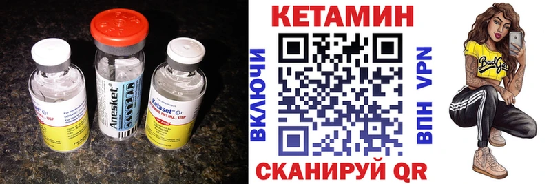 Кетамин VHQ  где купить   Калязин 