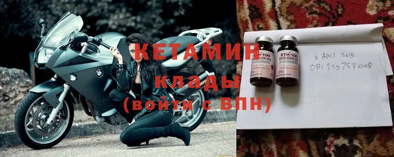 гидра ссылки  Калязин  КЕТАМИН ketamine 