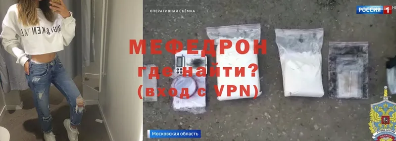 МЕФ mephedrone  Калязин 