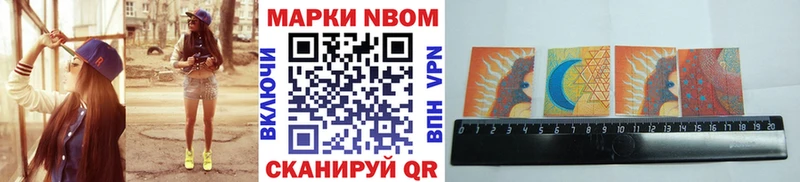 купить наркоту  Калязин  мега ссылка  Марки N-bome 1500мкг 