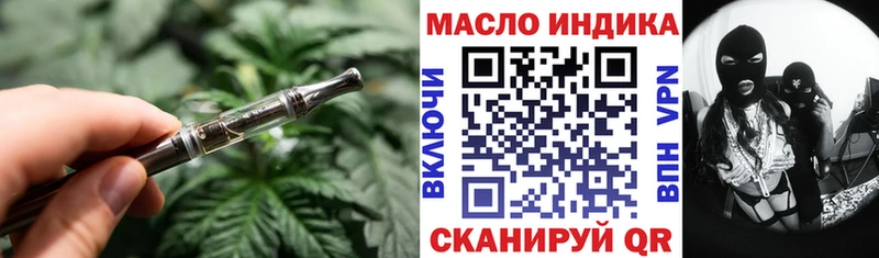 Дистиллят ТГК THC oil  Калязин 